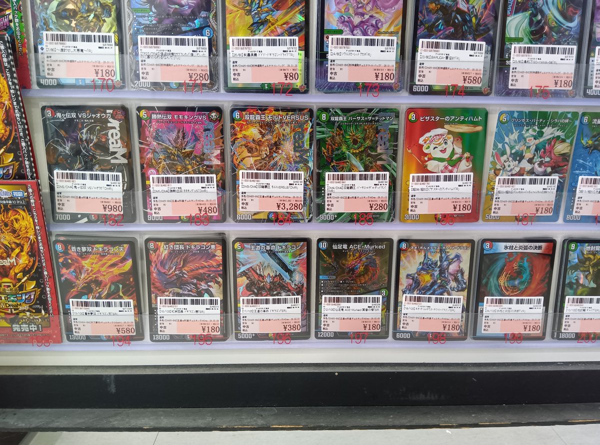 デュエルマスターズ 「邪神爆発デュエナマイトパック王道W」 「デュエ