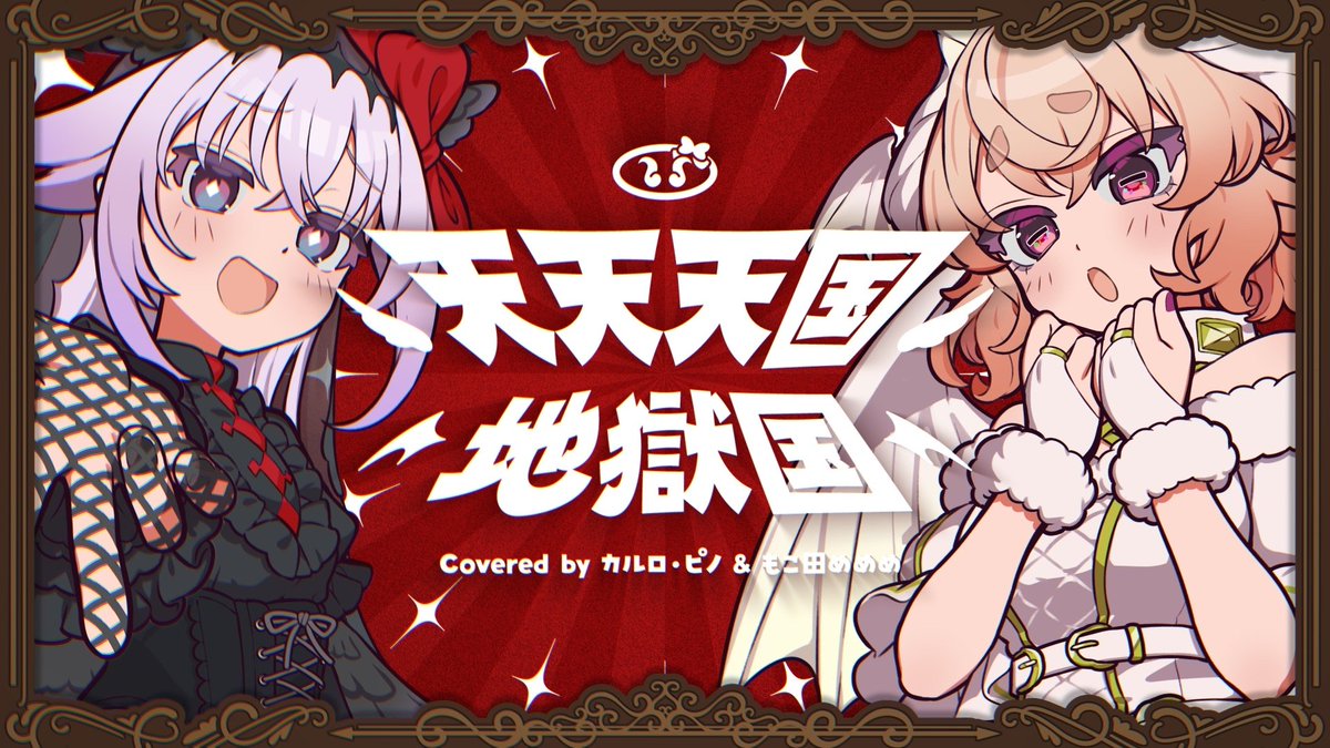 カルロ ピノ🐜 (@carro_pino) / Posts / X