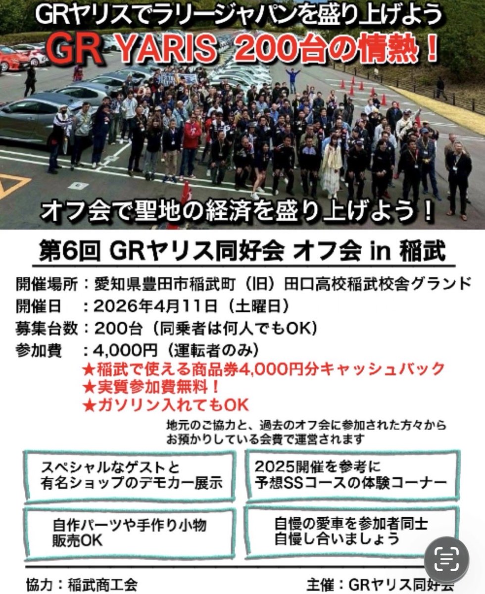 L68353751's tweet photo. 今夜20:00〜募集を開始させて頂きます。
私のYouTubeとXに申し込みフォームのリンクを貼りますので、そちらでご登録して下さい。
又、二度手間をお掛けしますが、併せて、スマホアプリのマイガレージに、参加者向けのイベントを立ち上げました。

是非、そちらへの参加もお願い致します。 https://t.co/3UdOQjNkHQ
