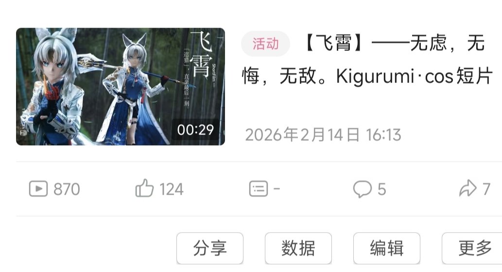 树啊叶 tweet media