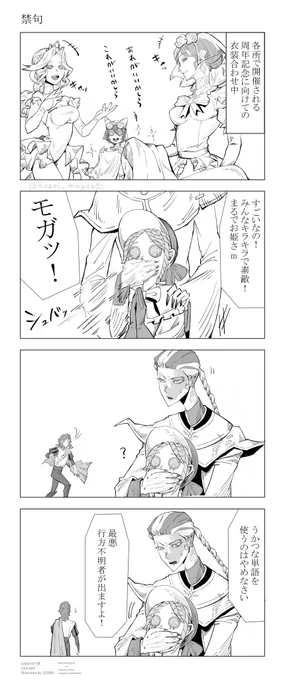 禁句

#IdentityV 
#第五人格 
