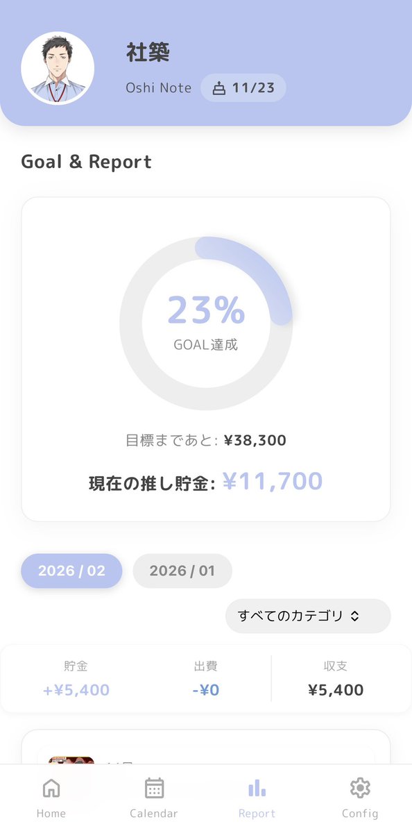 彼方 tweet media