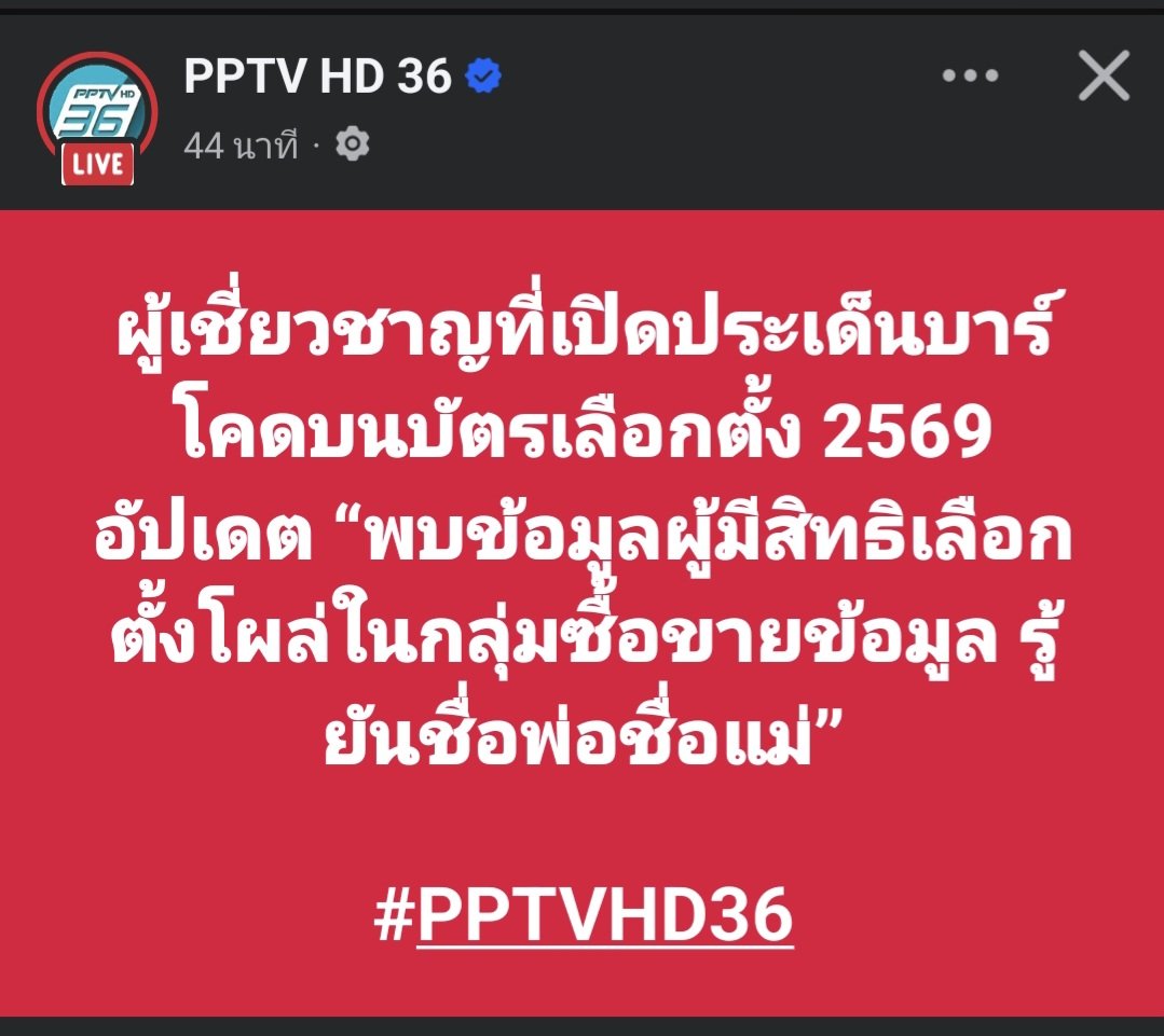 skongki2000's tweet image. กกต.มึงรีบตั้งโต๊ะมาแก้ตัวตอแหลต่อเร็วๆ