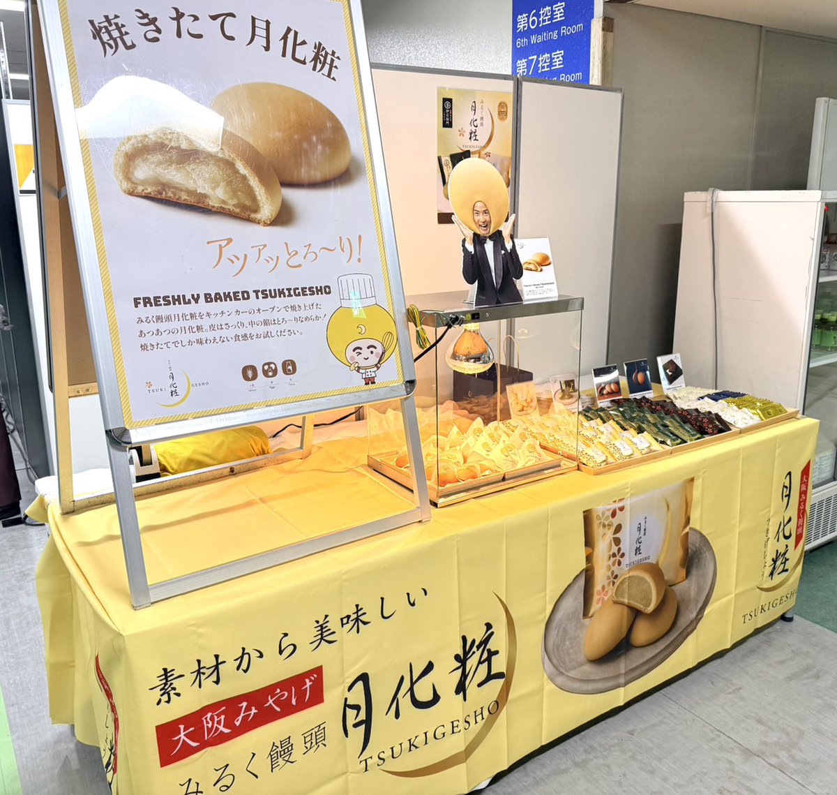 ゆず×FM OSAKA 55th Anniversary Premium Concert ゆずオーケストラ