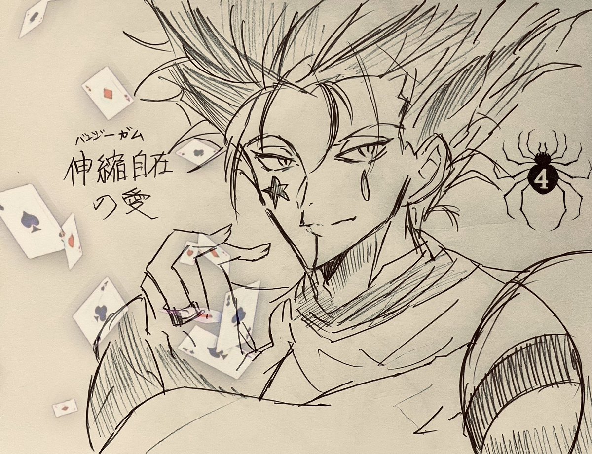 念能力⚡️⛓️🃏🪭 #hxh #hxhfanart