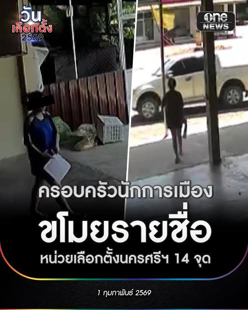 <a href="/zsar14940693/">เฉียนเฉี่ยน</a> คงต้องยื่นให้ ศาลสั่งทำลาย บัตรเลือกตั้งด่วนๆ