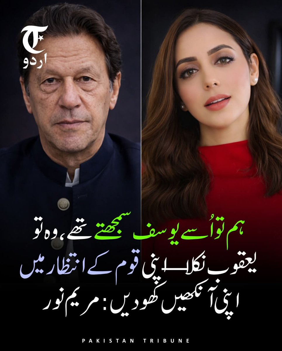 کیسی کیسی غلیظ عورتیں ہم پر مسلط ہوگئیں شوبز انڈسٹری میں 
بولنے سے پہلے سوچ لیا کرو یہ نا یوسف ہیں نا یعقوب یہ ایک ناجائز بچی کا باپ ھے پانچ بچوں کی ماں کو بھگا کر عدت میں نکاح کرنے والا غلیظ ترین انسان ھے