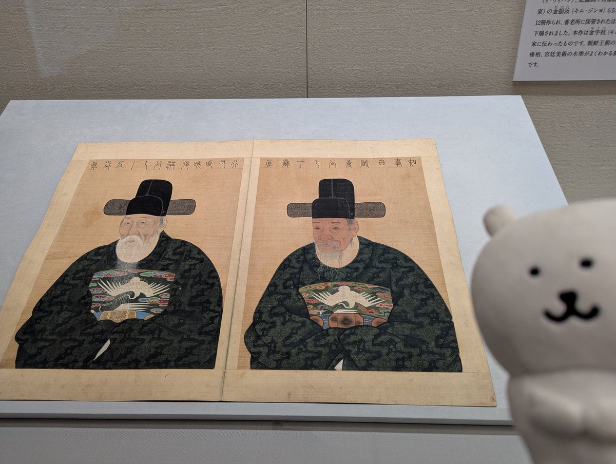 朝鮮王朝美術を観ていたのだった。