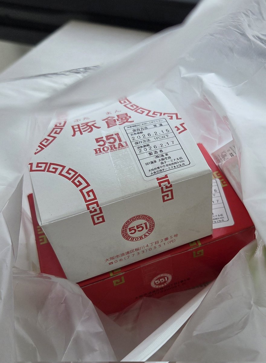 Mack8075's tweet photo. 伊丹から新千歳
からの釧路。
今日の楽しみは、上空でコレを食べること。 https://t.co/AIqPmm538n