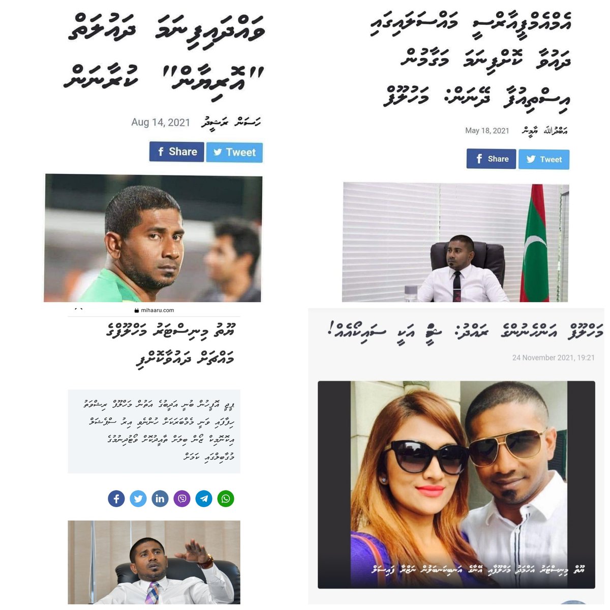 ރ <a href="/ibusolih/">Ibrahim Mohamed Solih</a> ގެ ވެރިކަން ވެއްޓެން ދިމާވި އެންމެ ބޮޑު އެއްސަބަބަކީ މި ކޮރަޕްޓް <a href="/AhmedMahloof/">Ahmed Mahloof</a>

ޕްރޮޖެކްޓްތަކާއި ފައިސާވެސް އޭރު ދީފައި ހުރީ އަޑުބަރޭ މެދުވެރިކޮށް ބޮޑެތި އަދަދުތަކުން ކަޓު ދިން މީހުންނަށް.

އަހަރެންނަކީ 2 އަހަރުވަންދެން ފައިސާ ހޯދަން ޔޫތް މިނިސްޓްރީއަށް ހިނގި މީހެއް.