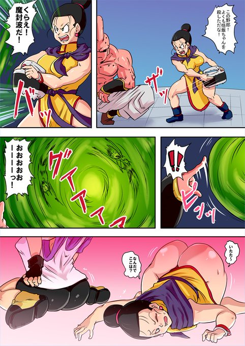 続!魔人ブウの最終兵器 | リッカー改 #pixiv https://t.co/Evo1YbGiOm 
がんばって描きました😌 