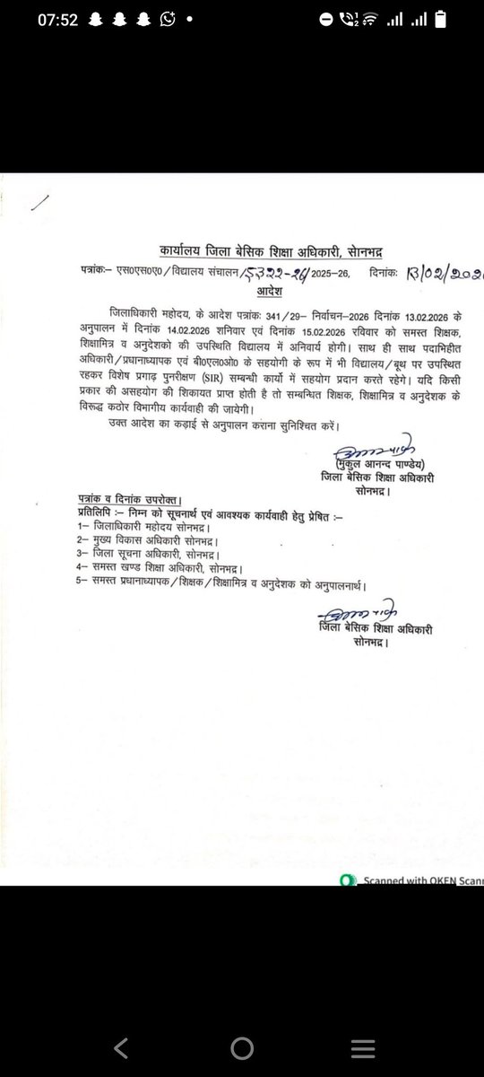 nirbhaykota's tweet photo. एक तरफ महाशिवरात्रि का पर्व और रविवार की पूरे भारत मे छुट्टी के वावजूद विद्यालयों में अध्यापको की उपस्थिती हिन्दू धर्म की आस्था के साथ खिलवाड़  ऐसा आदेस घोर निंदनीय है @CMOfficeUP @DmSonbhadra @sonbhadrapolice @BsaSonbhadra @thisissanjubjp @EduMinOfIndia https://t.co/jnBBDC1qtZ