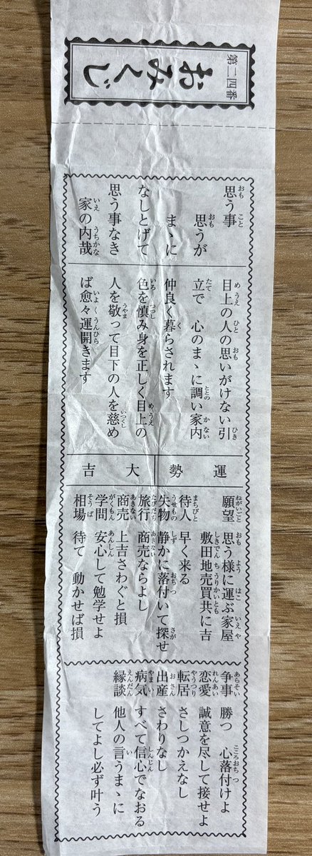 最近、趣味関係の運が青天井すぎる💥 ・野沢雅子さんの直筆サイン当選
