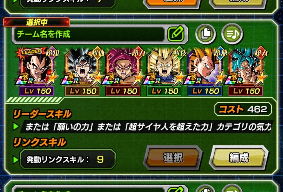 <a href="/dokkan_official/">【ドラゴンボールZ ドッカンバトル】公式</a> 😁
#ライバル同士がドッカンと共闘