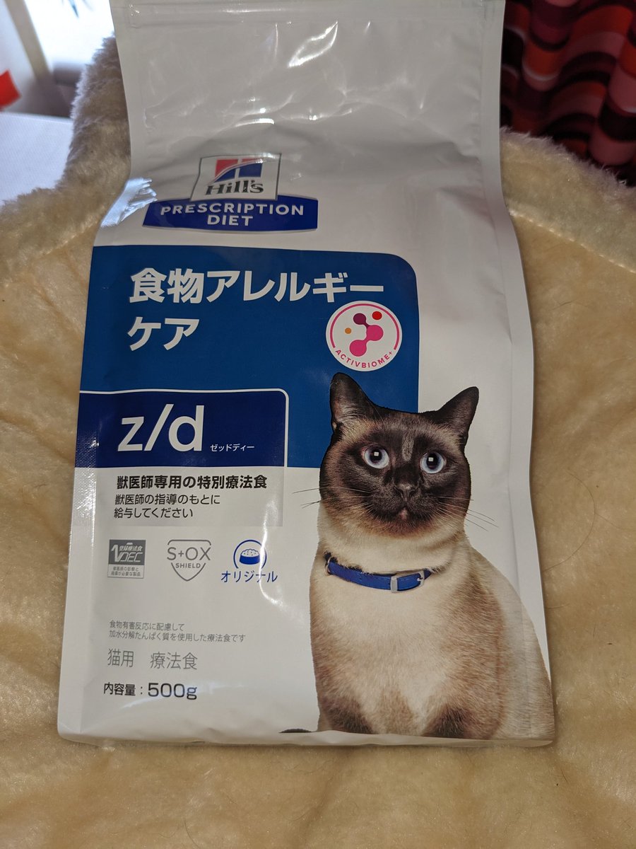 kRbXSET9yBwKlFf's tweet photo. 我が家の黒猫『キキ』です
実は生まれつき食物アレルギーが酷くて市販の餌を美味しく食べるのですが顔、とくに目の上辺りが痒くなって掻きむしってしまいます。
んで結構お高いんですがこの病院で売ってる餌を与えますが食べません。色々種類を変えながら試していますが食べてくれません。仕方がないから市販の餌を与えるのですが血まみれになる程掻きむしってしまうのでステロイドで対応しています。しかしステロイドもいつまでも使える物ではないのでそろそろ食べれる低アレルギーの餌に辿り着きたい状況です。
もう3年くらい繰り返してます😓
同じ症状の猫ちゃんを家族の迎えている方でこの餌なら食べてくれましたって方がいましたら教えて下さい🙇
通ってる動物病院の先生も無料サンプルのあるものから勧めてくれて色々探してくれているのですが未だ見つかってません。
#猫
#アレルギー