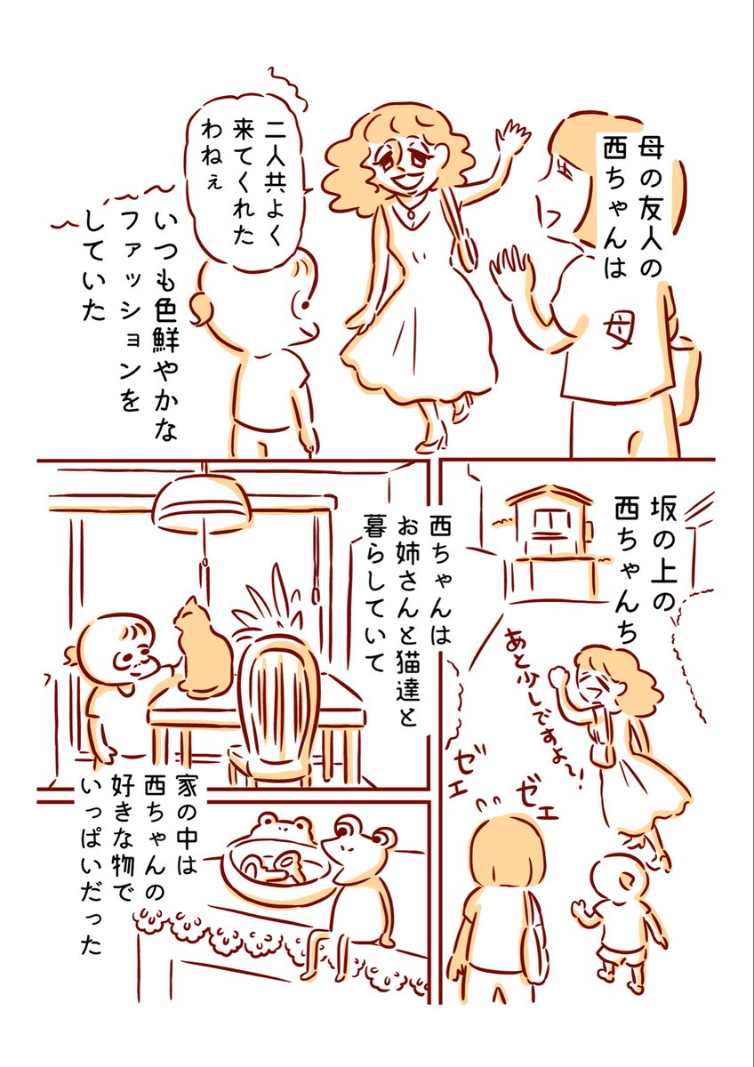 私をお姫さまと呼ぶ人1/3 