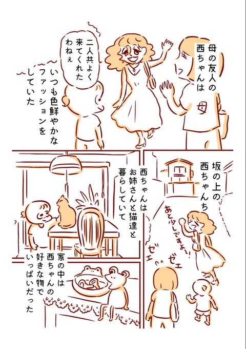 私をお姫さまと呼ぶ人1/3 