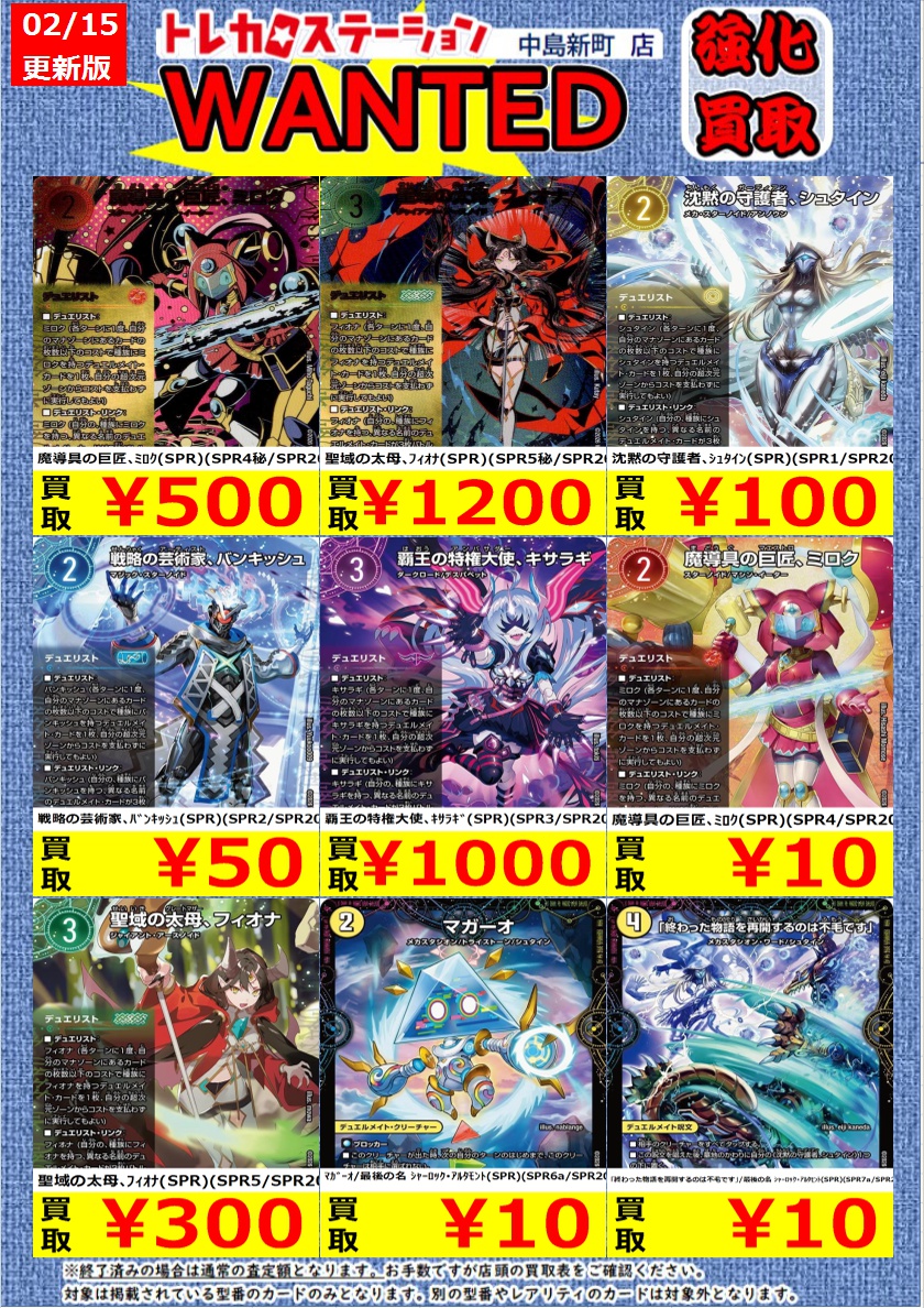 価格更新のため、こちら終了いたします。