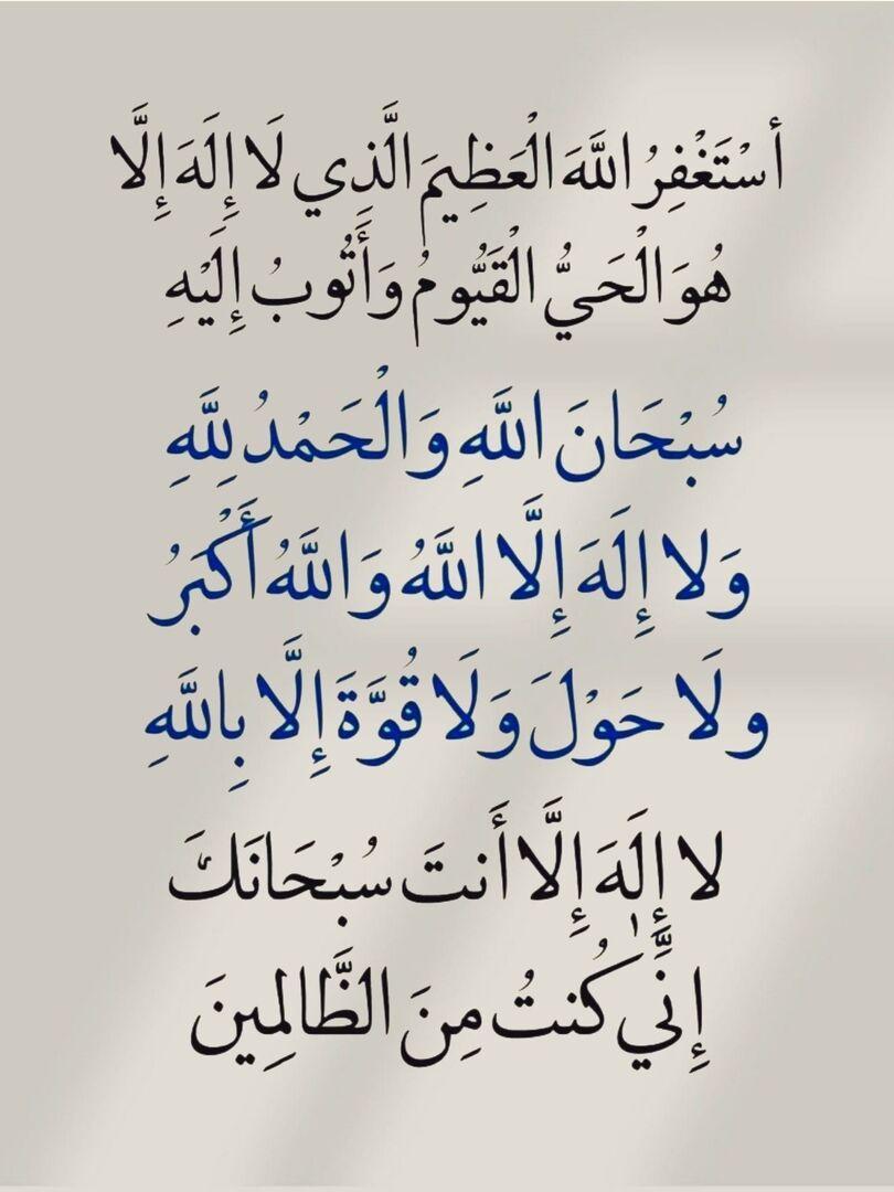 سبحان الله وبحمده سبحان الله العظيم