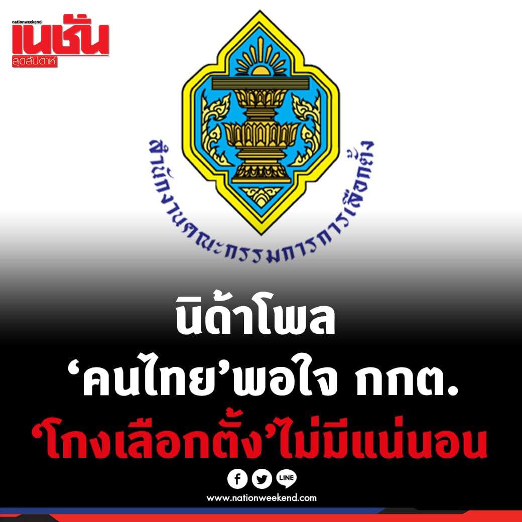 มันไปถามใครมา?