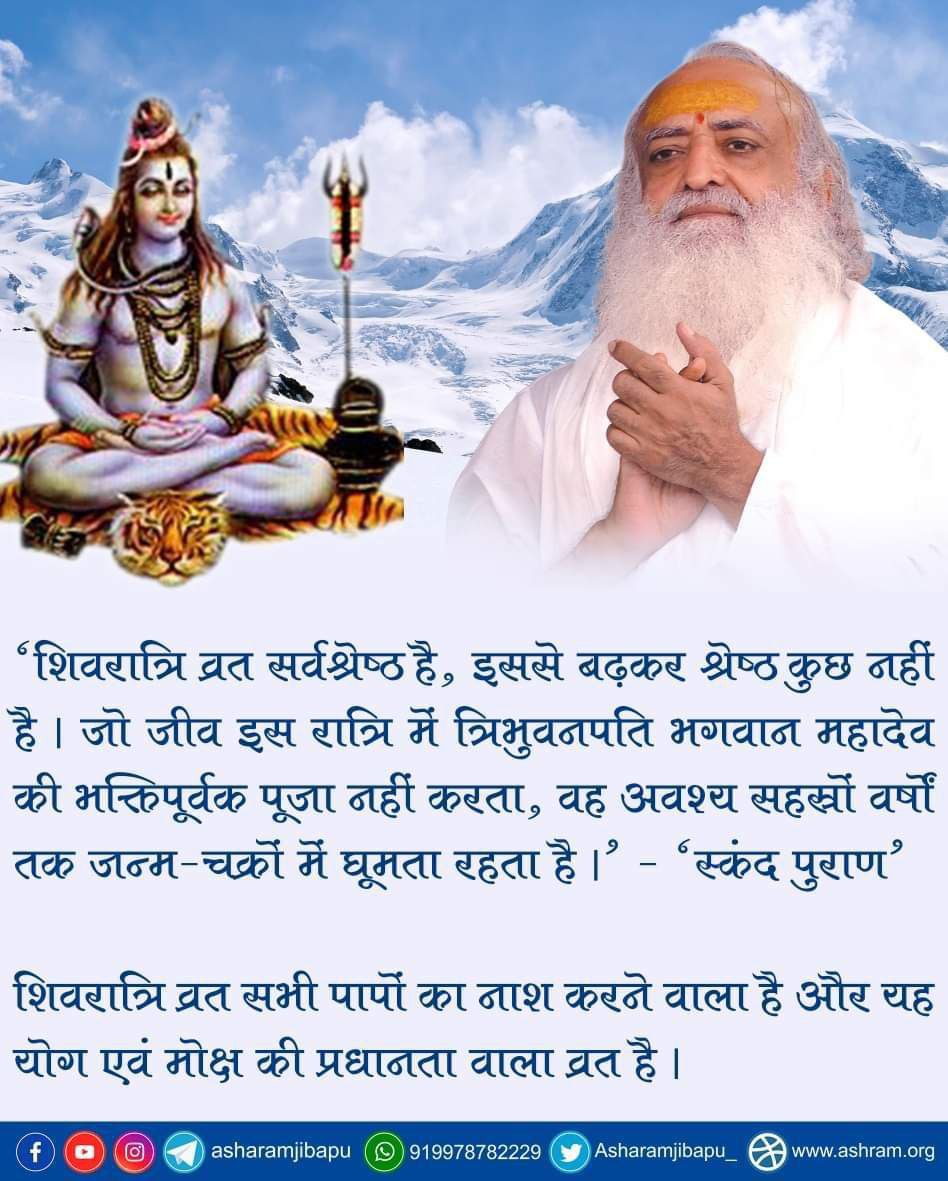 LokKalyanSetu's tweet photo. Sant Shri Asharamji Bapu #MahaShivratri की Vrat Mahima बताते हैं- यह पर्व भौतिक लाभ के साथ हमारी आध्यात्मिक शक्ति को बढ़ाने का एक गहरा अवसर प्रदान करता है। Shiv Upasana जीवन में समानता और संतुलन को विकसित करने का अवसर है। https://t.co/r6dYnRaF5L