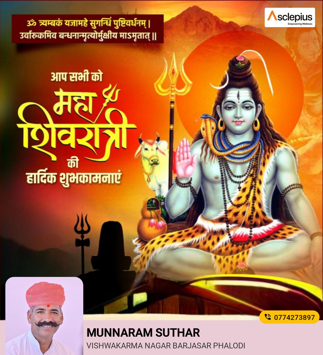 munnaram_suthar's tweet photo. आप सभी को महाशिवरात्रि की हार्दिक शुभकामनाएं 💐 https://t.co/eWS73kGGnH