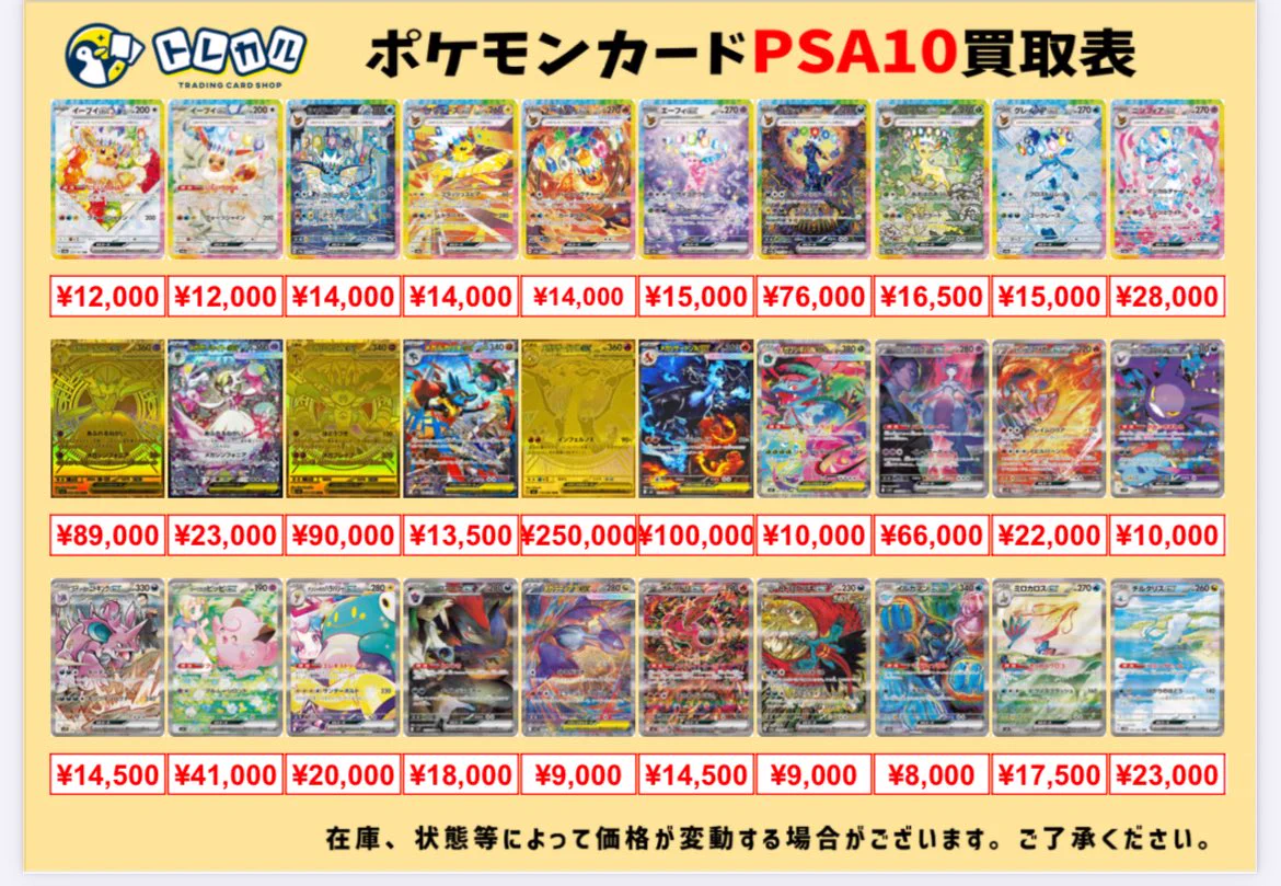 トレカル秋葉原駅前店@買取はその場で現金即支払い‼️ポケモンカード