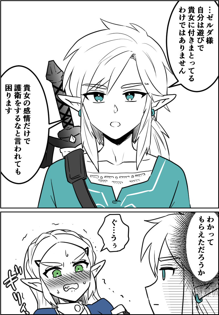 お互い好感度0のリンゼルもたまには見たい 