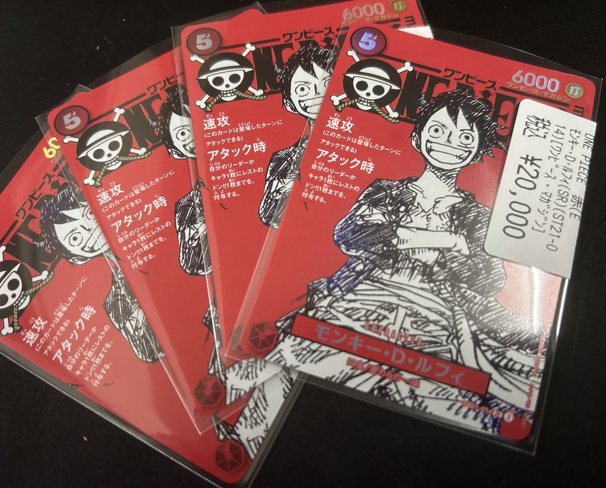 ワンピース マガジン同梱のルフィSRが入荷です‼️ デッキのグレード