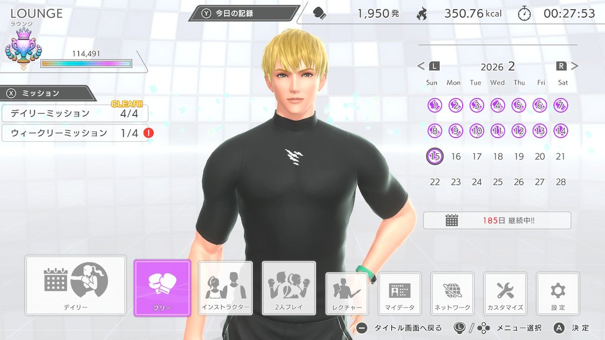 北斗の9分エクササイズ途中手違いで終了してしまった…50kcalくらい計上