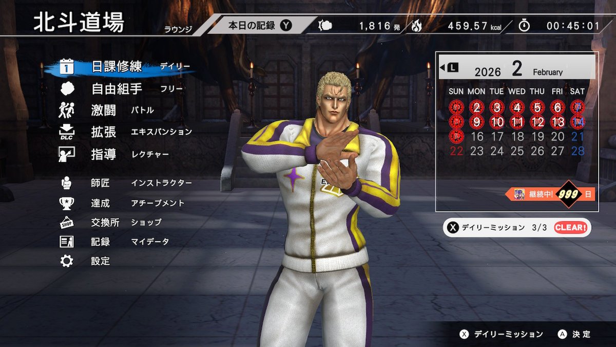 北斗の9分エクササイズ途中手違いで終了してしまった…50kcalくらい計上