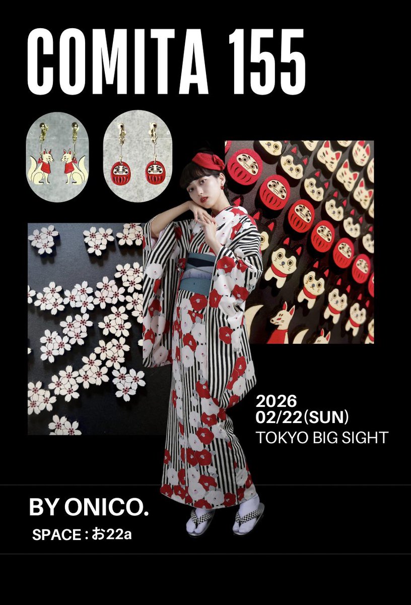 by onico. 2/22 ｺﾐﾃｨｱ155 ▶︎東5お22a (@by_onico) / Posts / X