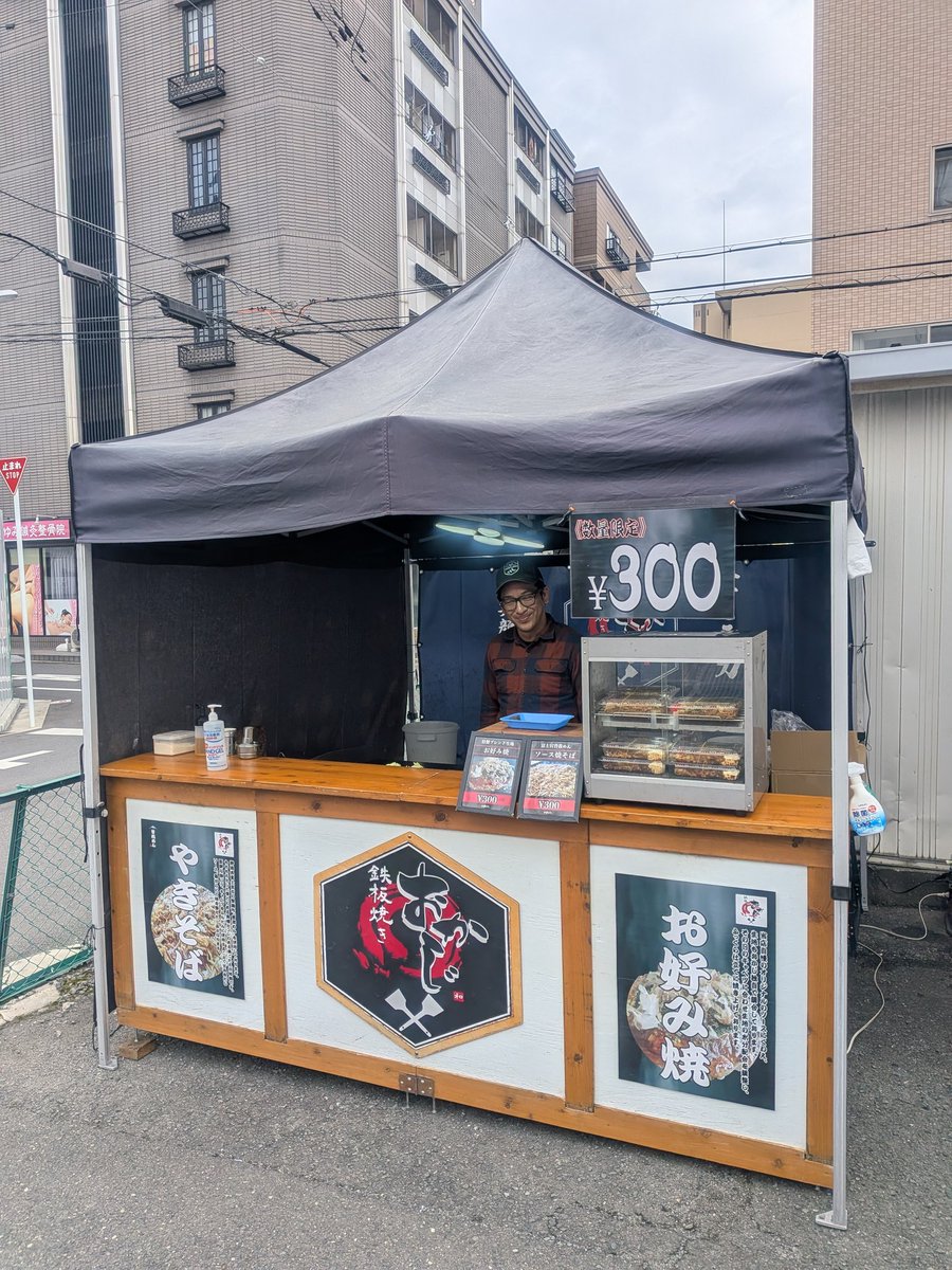 お好み焼き、焼きそばの おかじさん屋台開始！ 美味しそーです😋