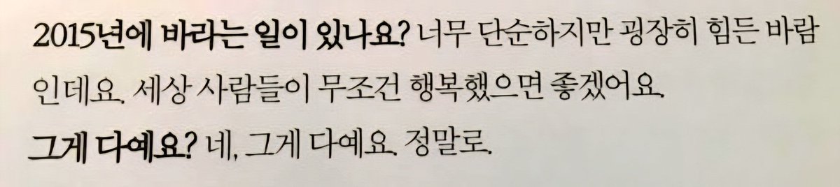 백현이가 지나 온 자리마다 항상 다른 사람들의 행복을  빌어주는 착한 백현이가 있어🥹🥹 백현이가 베푸는 친절과 사랑이 백현이에게 배로 돌아오게 해주세요 해줘라 해줘!!!!!!!!!!!!!!!!