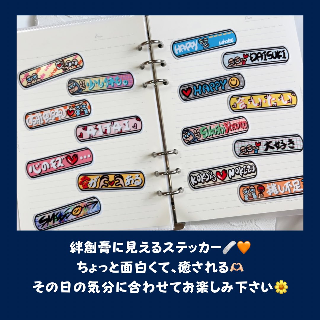 who__86's tweet photo. 絆創膏?!ステッカー🩹❤️
昨日からBASE・minneにて販売🎪✨
早速ご注文・お問い合わせ頂いています🫶🏻
ご注文お待ちしております🌈
#手描きイラスト #ハンドメイド
#絆創膏ステッカー #シール https://t.co/gPWXJQR6CD