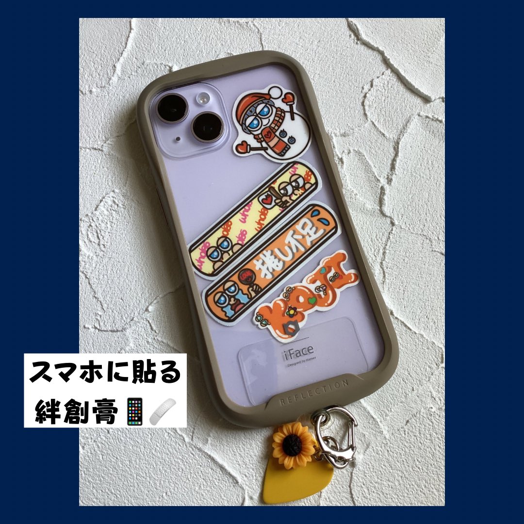 who__86's tweet photo. 絆創膏?!ステッカー🩹❤️
昨日からBASE・minneにて販売🎪✨
早速ご注文・お問い合わせ頂いています🫶🏻
ご注文お待ちしております🌈
#手描きイラスト #ハンドメイド
#絆創膏ステッカー #シール https://t.co/gPWXJQR6CD