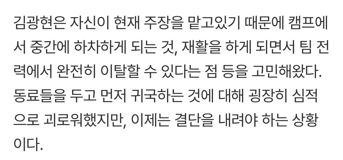 지금진짜정신병동들어갓고.
이와중에도 먼저 복귀하는거때문에 속상해햇다는게 너무 눈물난다고씨발
