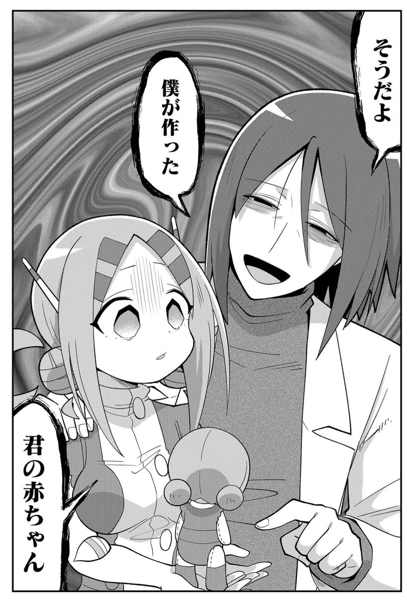 博士がロボ娘そっくりのぬいを作ってくれたよ😊 