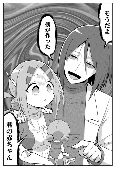 博士がロボ娘そっくりのぬいを作ってくれたよ😊 