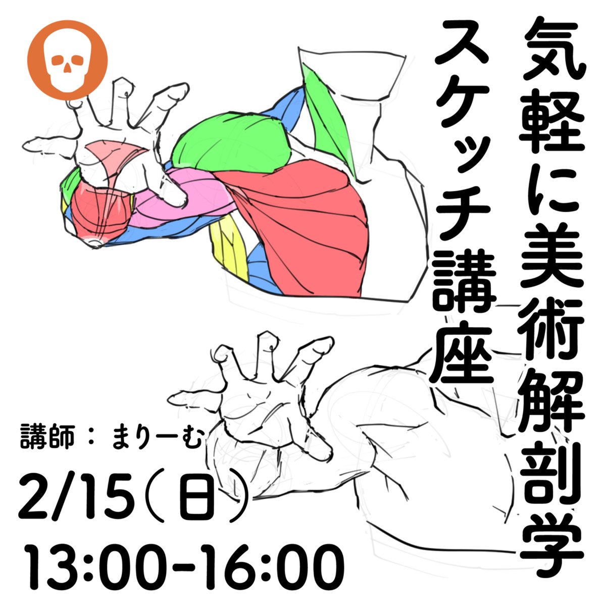 まりーむ@筋肉の絵描き (@marie_hakkou) / Posts / X