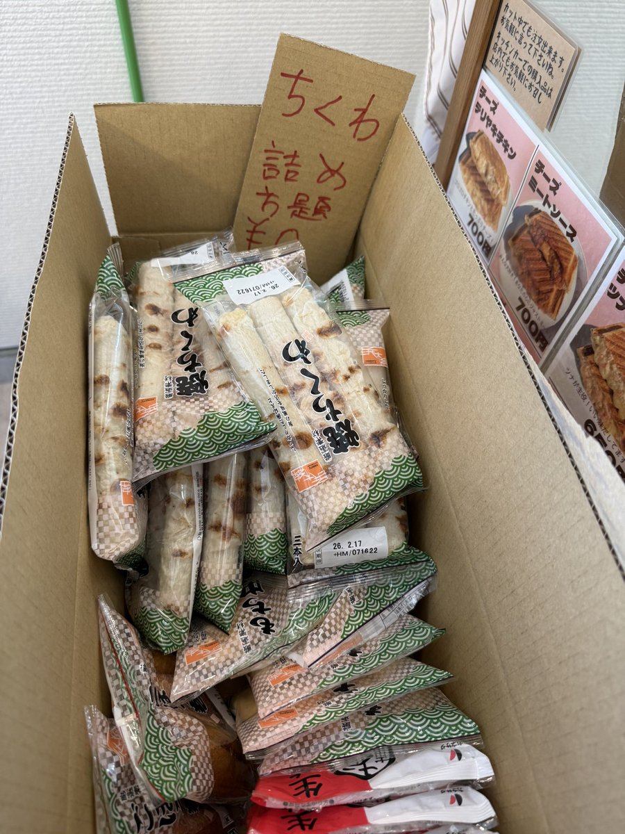 so_sow's tweet photo. <ゲリライベント>
The・ちくわ
詰め放題です。誰でも参加可能‼︎
お客さん以外でも‼︎
今夜のちくわパーティーに！
お気軽にもらいに来て下さい。 https://t.co/Vugd7Zeme7