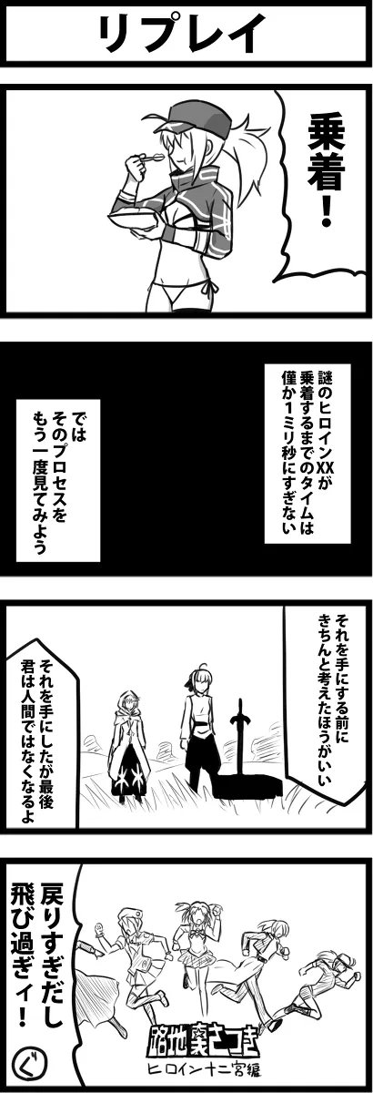 蒸着プロセスネタでそういや昔、描いてたなー
偶然にも川澄さんボイス 