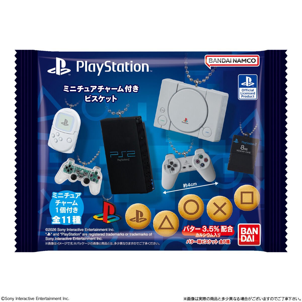 【PlayStation™/ミニチュアチャーム付きビスケット】 
明日発売の食玩。
a.r10.to/hFqdt6 #pr