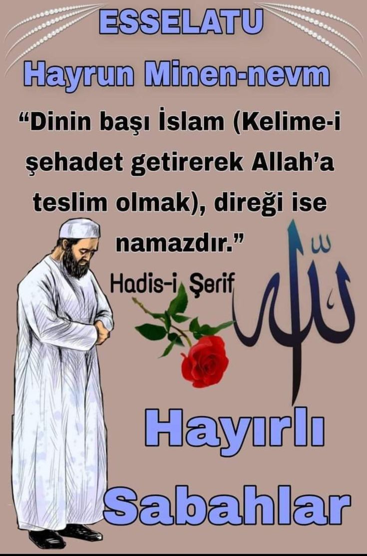 “Öfke şeytandandır, Şeytan ateşten yaratılmıştır. 
Ateşi su söndürür, dolayısıyla biriniz öfkelendiği zaman abdest alsın.” 
(Ebû Dâvûd, Edeb, 3)

Es-salatu Hayrun Mine'n Nevm

#NamazUykudanHayırlıdır
#Hayırlı_Sabahlar 

#FreePalestine 
#DoguTurkistan 
#Gazze 
#Sudan