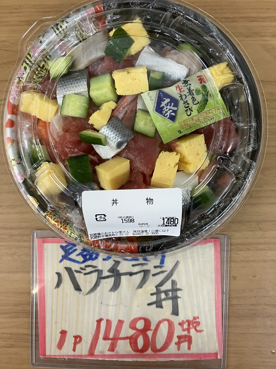 本店】武蔵境おさかな家さん南口店 (@MOsakanayasan) on X