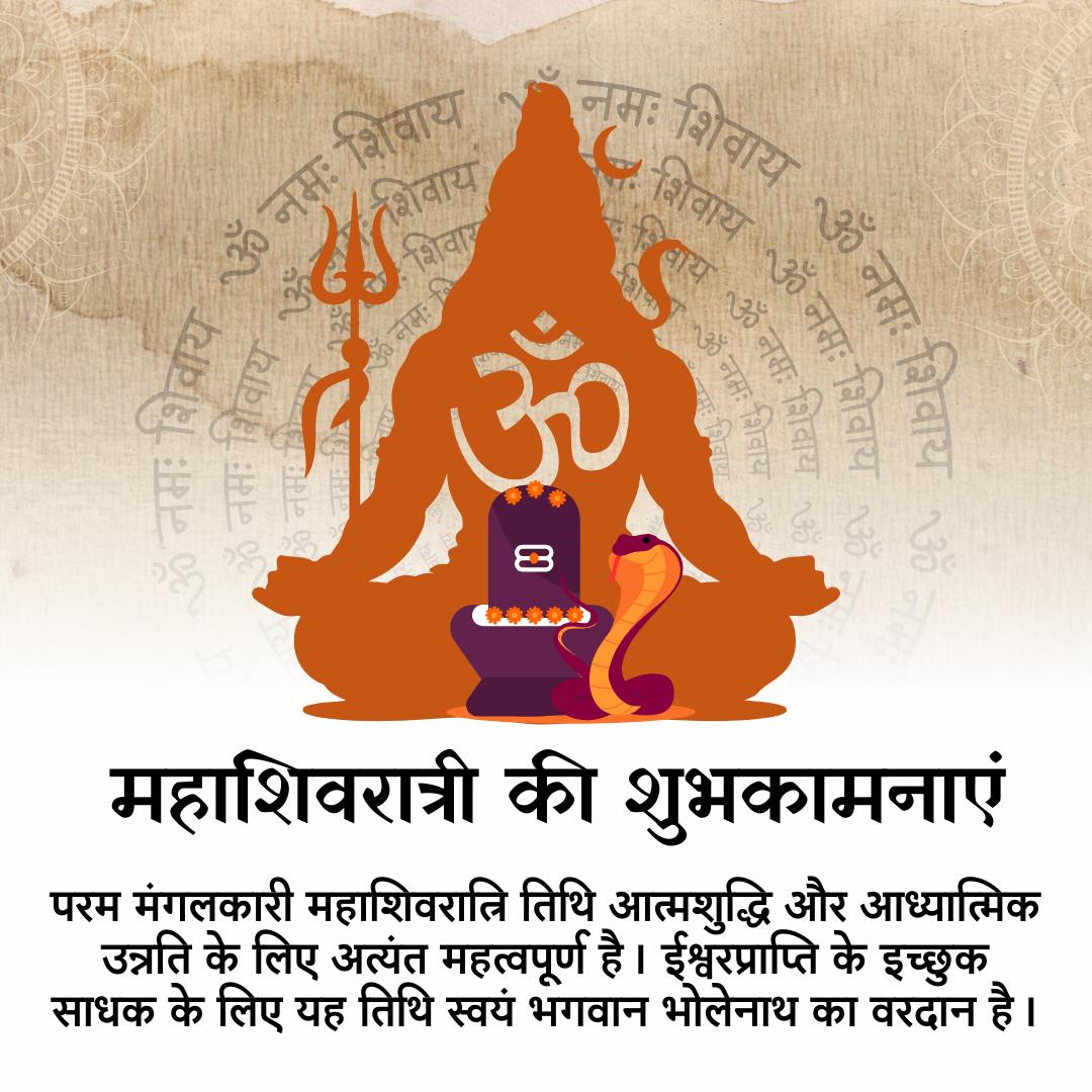 Sant Shri Asharamji Bapu शास्त्रोक्त वचन दोहराते हैं—'नास्ति गंगासमं तीर्थं नास्ति देवो हरोपमः'। गंगा के समान कोई तीर्थ नहीं और महादेव के समान कोई देवता नहीं। #MahaShivratri से बढ़कर कोई दूसरा तप नहीं है। इस सत्य को जानकर Shiv Upasana में लगें। Vrat Mahima अगाध है।