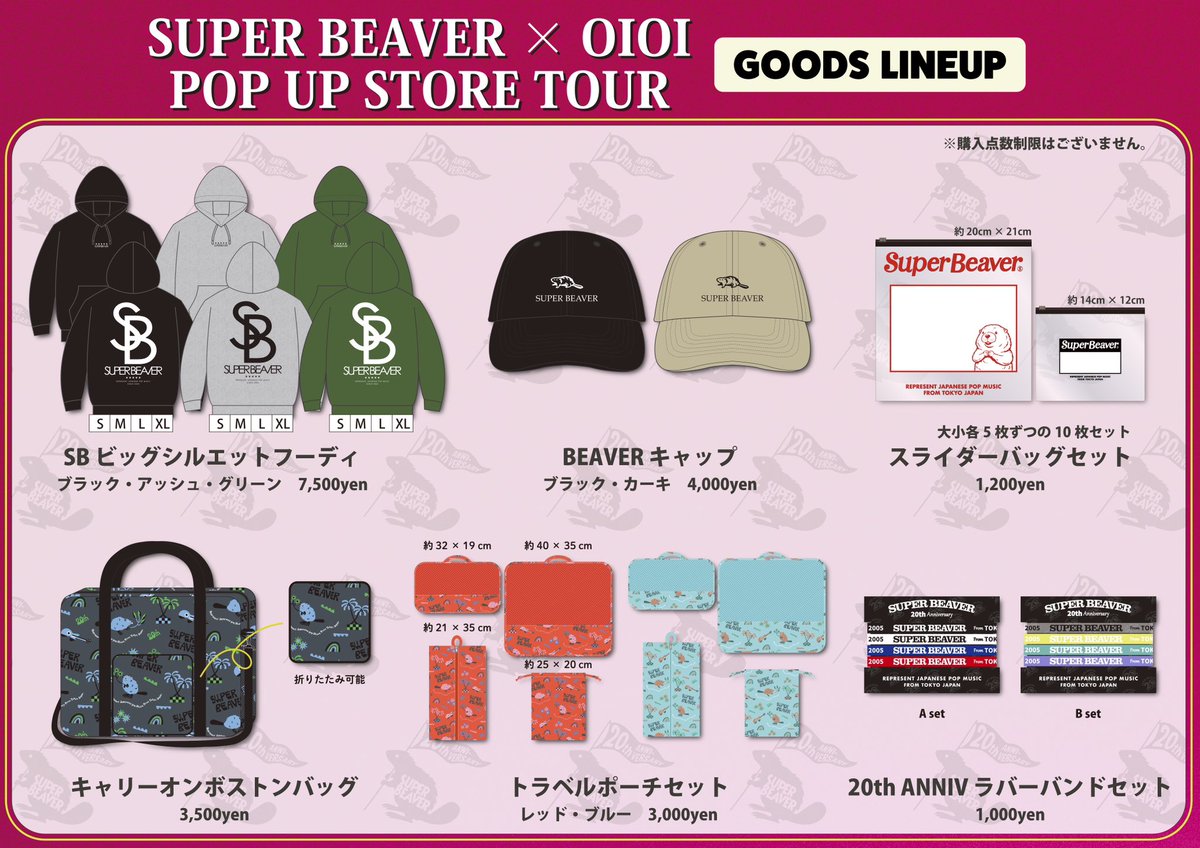 POP UP STORE情報 📣】 本日最終日！！ ／ #SUPERBEAVER × OIOI POP UP