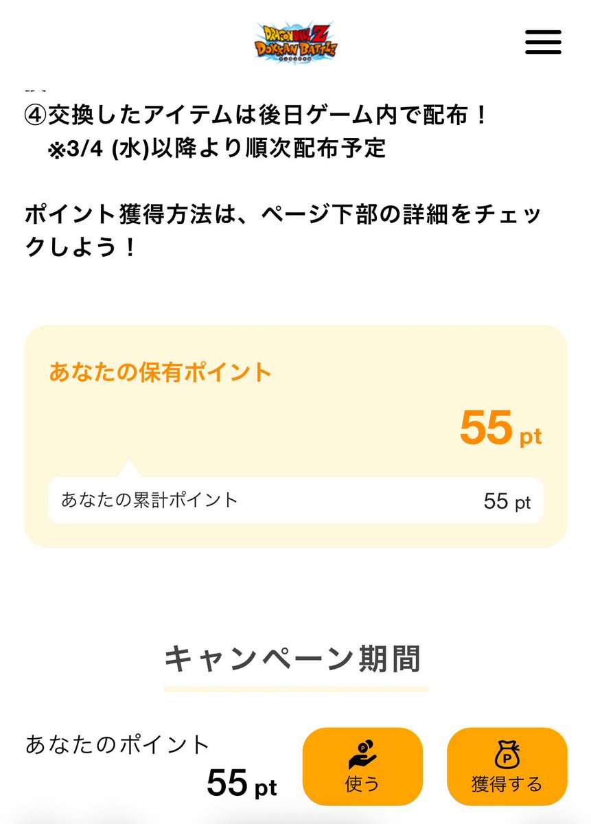 何とか💦
配布は周年終わってるやん😭
#ドッカンバトル 
#ライバル同士がドッカンと共闘
