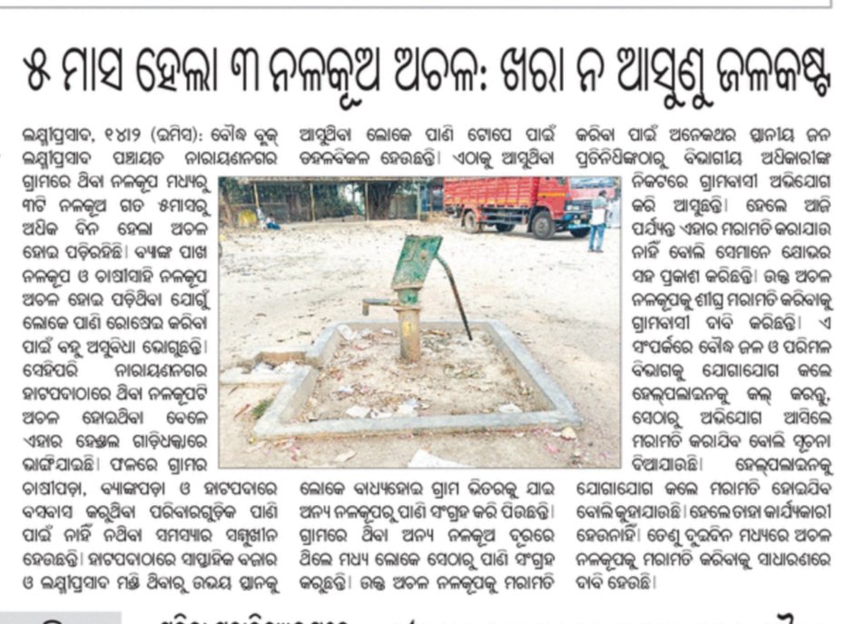 GUNANIDHI MAJHI tweet media