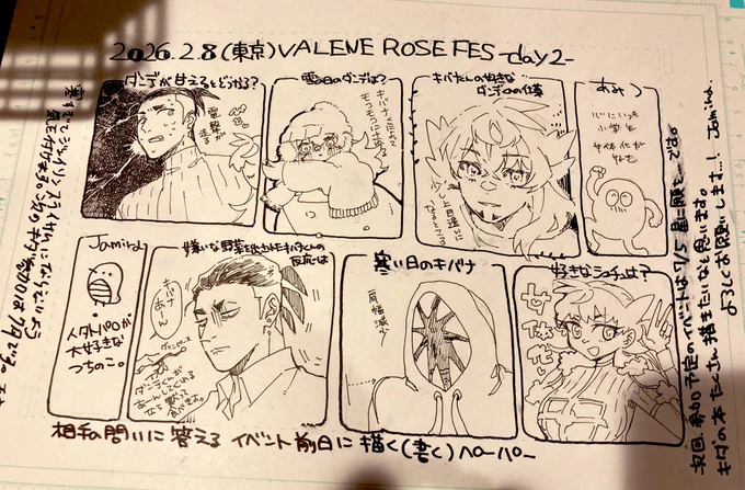 イベントの前日に書いたペーパー 